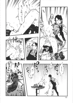 Page 107 of Minori Kenkyuujo Soushuuhen 2012~2015