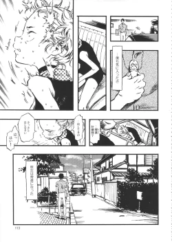 Page 112 of Minori Kenkyuujo Soushuuhen 2012~2015