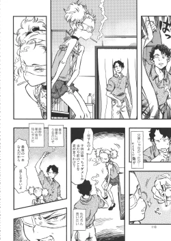 Page 117 of Minori Kenkyuujo Soushuuhen 2012~2015