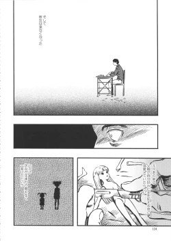 Page 123 of Minori Kenkyuujo Soushuuhen 2012~2015