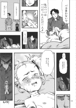 Page 134 of Minori Kenkyuujo Soushuuhen 2012~2015