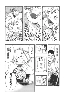 Page 13 of Minori Kenkyuujo Soushuuhen 2012~2015