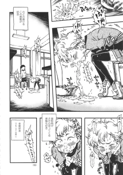 Page 149 of Minori Kenkyuujo Soushuuhen 2012~2015