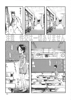 Page 158 of Minori Kenkyuujo Soushuuhen 2012~2015