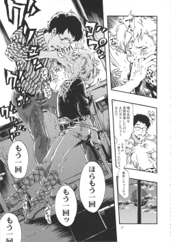 Page 16 of Minori Kenkyuujo Soushuuhen 2012~2015