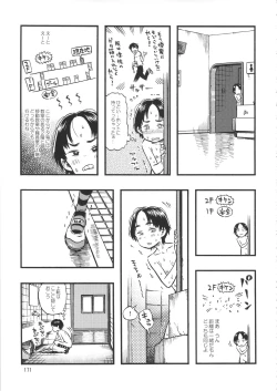 Page 170 of Minori Kenkyuujo Soushuuhen 2012~2015