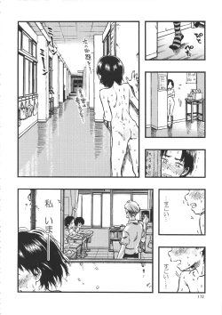 Page 171 of Minori Kenkyuujo Soushuuhen 2012~2015