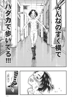 Page 172 of Minori Kenkyuujo Soushuuhen 2012~2015