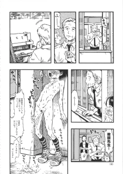 Page 179 of Minori Kenkyuujo Soushuuhen 2012~2015