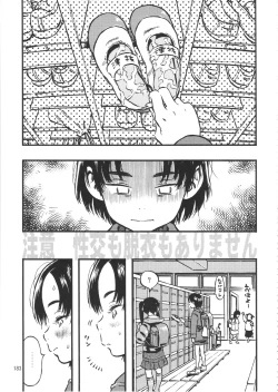 Page 182 of Minori Kenkyuujo Soushuuhen 2012~2015