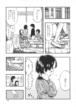 Page 184 of Minori Kenkyuujo Soushuuhen 2012~2015