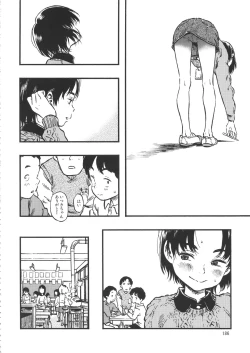 Page 185 of Minori Kenkyuujo Soushuuhen 2012~2015