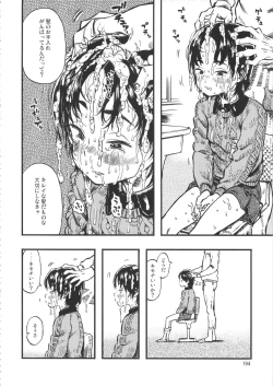 Page 193 of Minori Kenkyuujo Soushuuhen 2012~2015