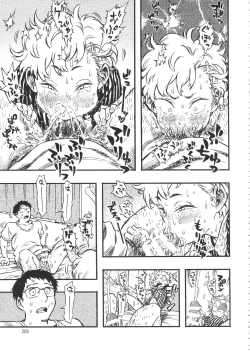 Page 204 of Minori Kenkyuujo Soushuuhen 2012~2015