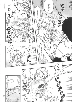 Page 207 of Minori Kenkyuujo Soushuuhen 2012~2015