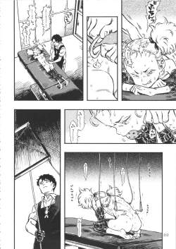 Page 211 of Minori Kenkyuujo Soushuuhen 2012~2015