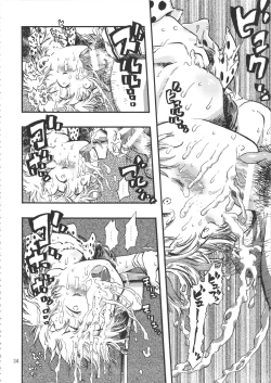 Page 33 of Minori Kenkyuujo Soushuuhen 2012~2015