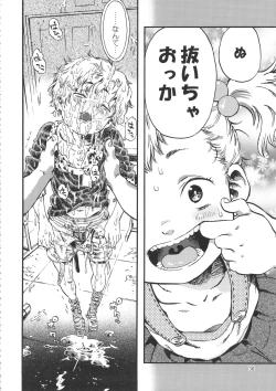 Page 35 of Minori Kenkyuujo Soushuuhen 2012~2015