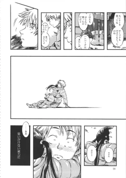 Page 55 of Minori Kenkyuujo Soushuuhen 2012~2015