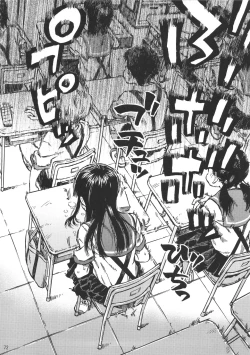 Page 71 of Minori Kenkyuujo Soushuuhen 2012~2015