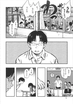 Page 73 of Minori Kenkyuujo Soushuuhen 2012~2015