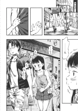 Page 77 of Minori Kenkyuujo Soushuuhen 2012~2015