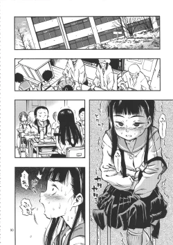 Page 89 of Minori Kenkyuujo Soushuuhen 2012~2015