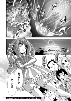 Page 115 of JK Rinkan Harami Ochi