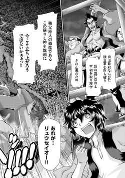 Page 117 of JK Rinkan Harami Ochi