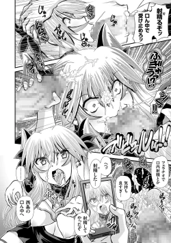 Page 11 of JK Rinkan Harami Ochi