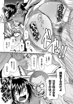 Page 124 of JK Rinkan Harami Ochi