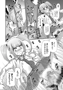 Page 153 of JK Rinkan Harami Ochi