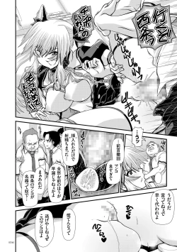 Page 15 of JK Rinkan Harami Ochi