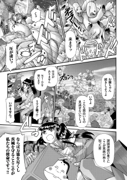 Page 164 of JK Rinkan Harami Ochi