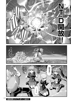 Page 169 of JK Rinkan Harami Ochi