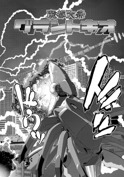 Page 171 of JK Rinkan Harami Ochi