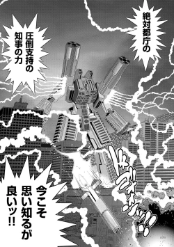 Page 172 of JK Rinkan Harami Ochi