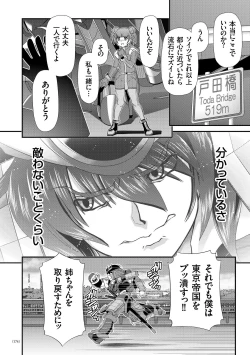 Page 173 of JK Rinkan Harami Ochi