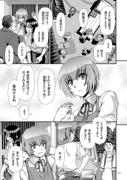 Page 178 of JK Rinkan Harami Ochi