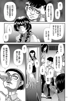 Page 30 of JK Rinkan Harami Ochi