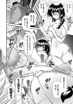 Page 43 of JK Rinkan Harami Ochi