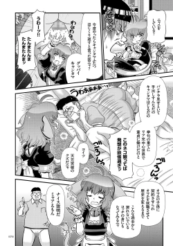Page 69 of JK Rinkan Harami Ochi