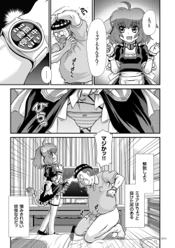 Page 72 of JK Rinkan Harami Ochi