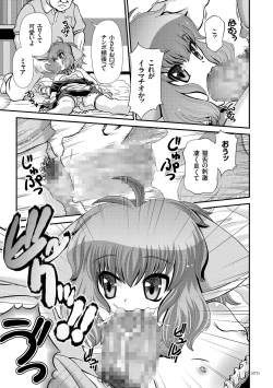 Page 74 of JK Rinkan Harami Ochi
