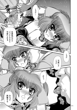 Page 78 of JK Rinkan Harami Ochi