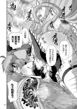 Page 79 of JK Rinkan Harami Ochi