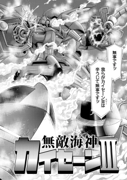 Page 93 of JK Rinkan Harami Ochi