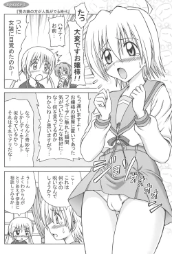 Page 3 of Hina to Izumi no Shakunetsu Stroganoff