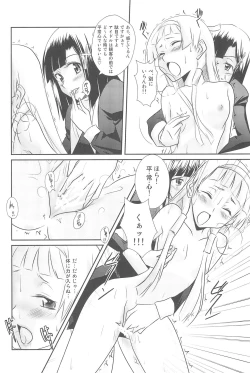 Page 26 of Tamehon 3