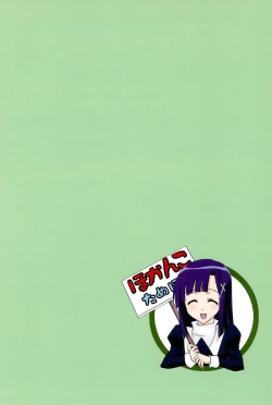 Page 36 of Tamehon 3